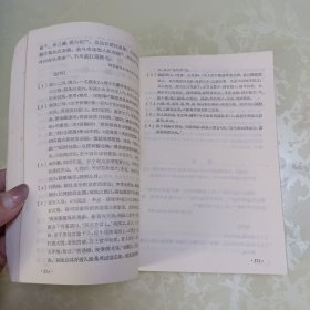 中国历代文学作品选简编本下册