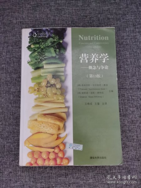 营养学：概念与争论