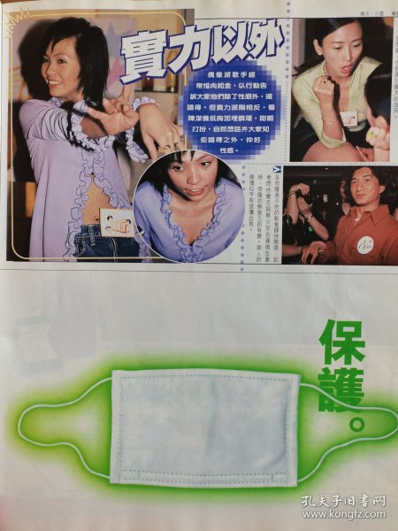 吴奇隆陈洁仪翁虹杂志16开彩页1面