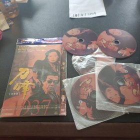 DVD：刀锋1937