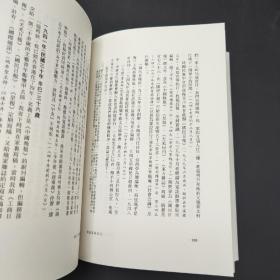 许礼平签名 香港牛津版《掌故家高貞白（增訂版）》（锁线胶订）