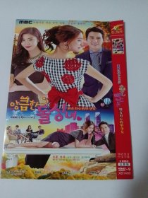 韩剧： 别有用心的单身女 2DVD-9 多单合并运费