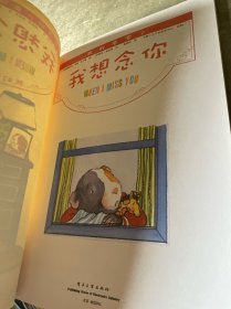 我好嫉妒：我的感觉4