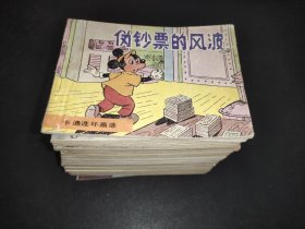 卡通连环画选  25本合售