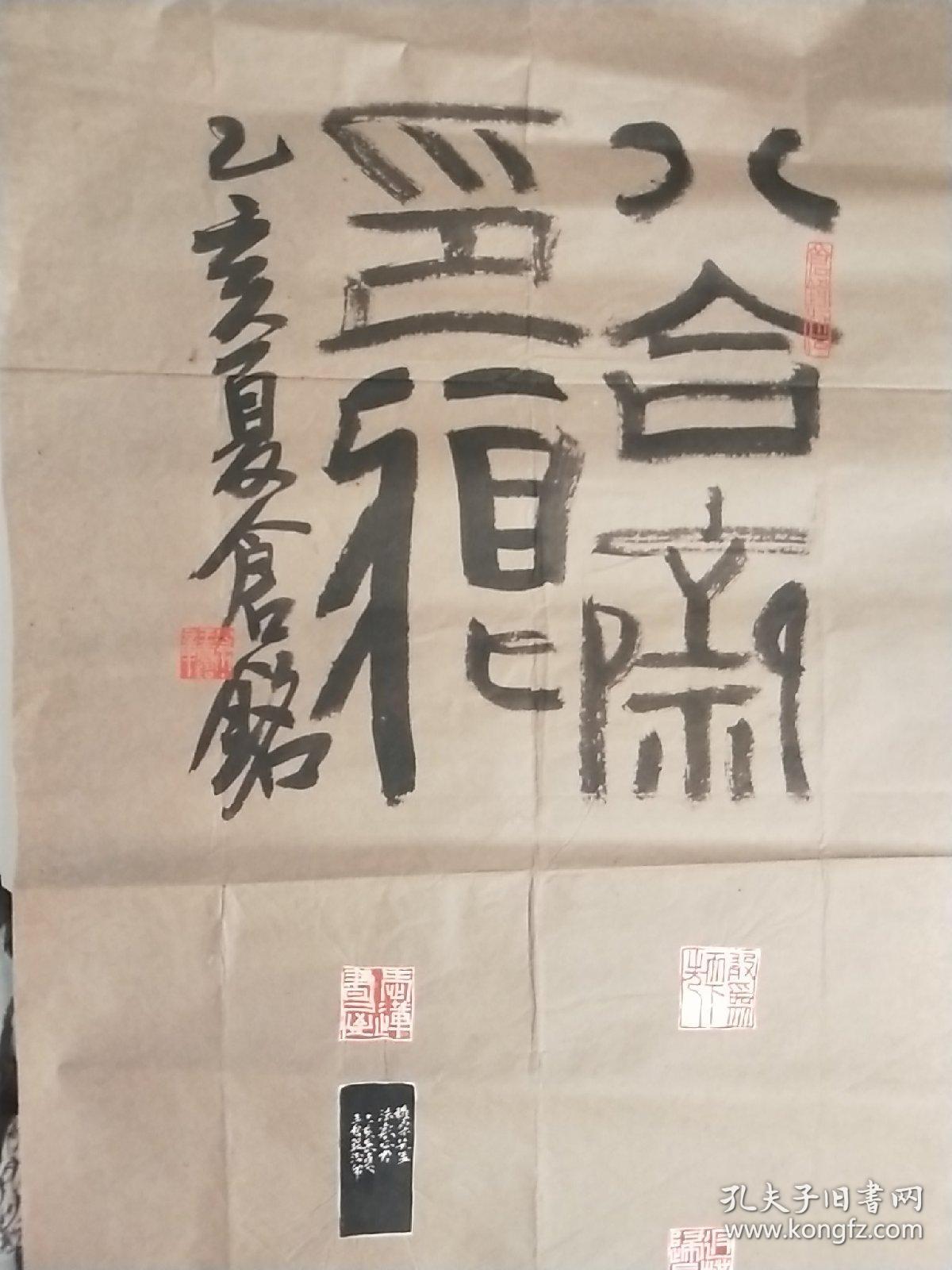 重庆著名篆刻家王仓铭印屏