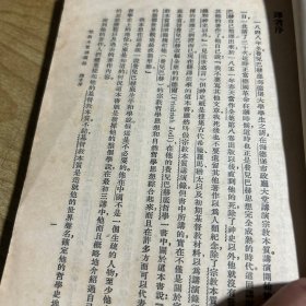 宗教本质讲演录