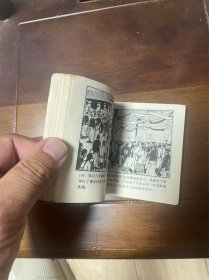 大缺本现代绘画类连环画：詹天佑.关振旋 周炳基绘