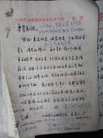 书画家王克仁致乐翠英信札三通