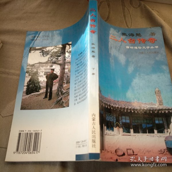 华夏文化经典宝库（共八册）