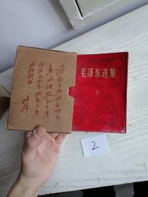 毛泽东选集 合订一卷本 彩照提词 64开 带盒 盒子也有提词 1968年北京 2