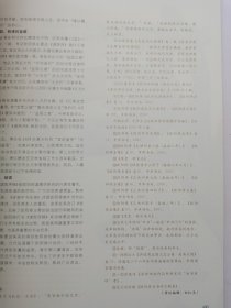 收藏家。2021年第05期。总第295期