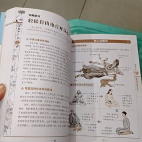 图解静心