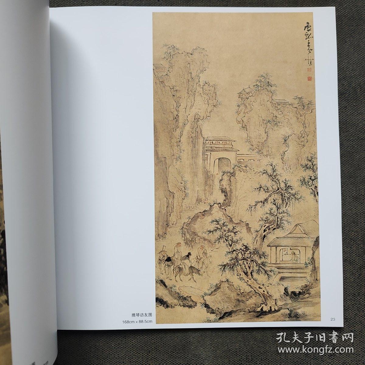 中国画大师经典系列丛书：黄慎书画集