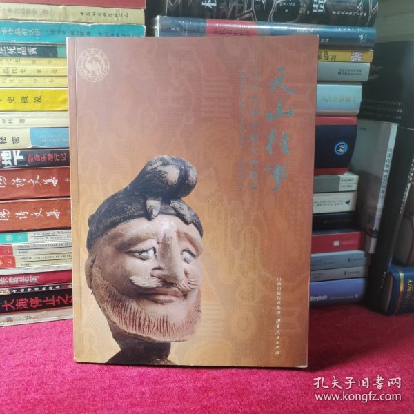 天山往事:古代新疆丝路文物精华