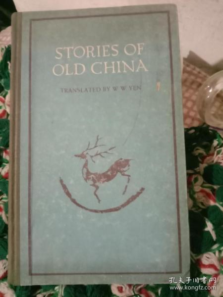 中国古代短篇小说选(英文)