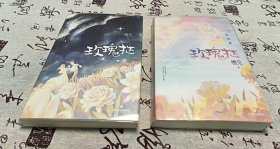 玫瑰挞