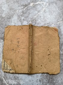 清代木刻老版本线装书，算命书古籍。精刻算命一掌金。包老保真怀旧特价处理。前几页品相不好