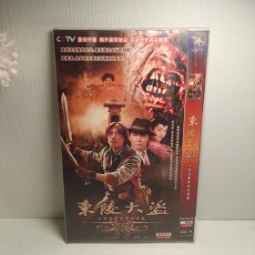 东陵大盗DVD
