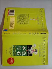 本色青春 54篇关于成长的少年独白 心灵鸡汤家族励志 208-1-70