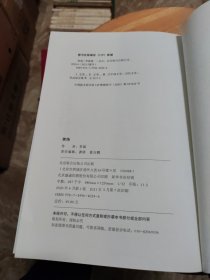 笑场（全书新增40000字，李诞首部全新精装纪念版！）【精】作者签名本