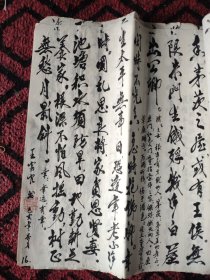 无锡九旬书法家王振富官毛笔书国学经典增广贤文唐宋诗词一巨册（每页都有签名印章）