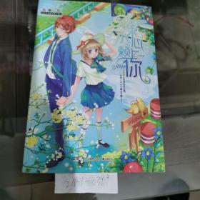 一不小心赖上你
