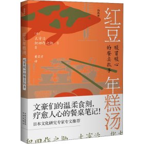 红豆年糕汤：暖胃暖心的餐桌故事