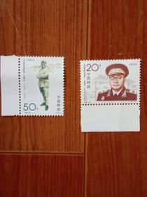 邮票1992-18