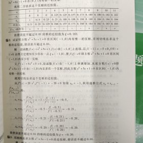 高等数学习题全解指南（第七版）【上下册 全二册 2本合售】