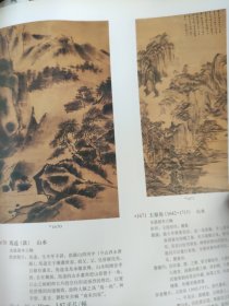 画页（散页印刷品）———古代书画——-秋涧扁舟图【金心兰】，岁朝清供【缪嘉玉】，受天百禄【王维翰】，山水【马远】，山水【王原祁】，山水【龚贤】，碧山流泉图【何维朴】1492