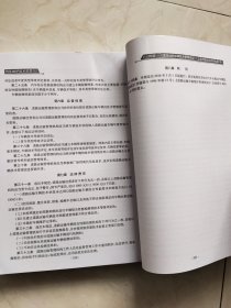 汽车维护技术规范 书上角有水印品相如图所示