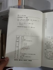 传灯：星云大师传