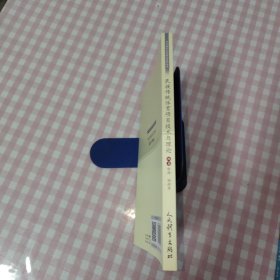 民族传统体育项目与理论