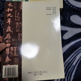 王羲之兰亭叙及其笔法