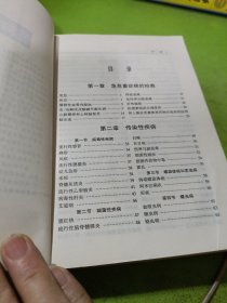 新编中西医结合全科医生手册 如图现货速发