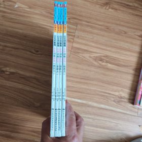 公文式教育：思维训练游戏-(全4册)