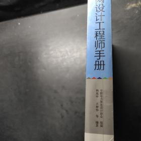 电网设计工程师手册 5册全【综合篇、技术经济篇、变电技术篇、项目管理篇、输电技术篇】【未开封】