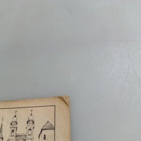 连环画：伽利略