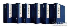 《于佑任书法全集》6函36册，4开本，高档宣纸，文物出版社，全新