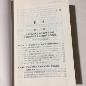 中国共产党历史共4册（第一卷上下2冊，第二卷上下2册）