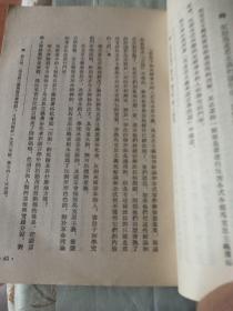 斯大林语言学著作中的哲学问题