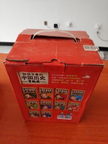 穿越报：给孩子看的中国历史