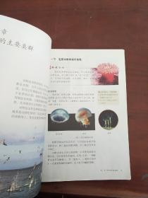 生物学. 八年级上册