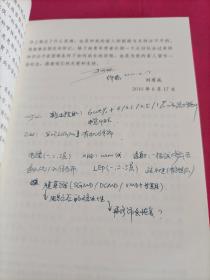 一生执着自由基 刘有成院士访谈录