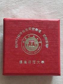 福建师范大学
祝2021届毕业生徽章