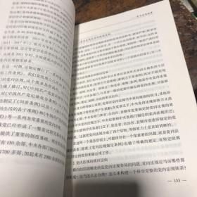 领导干部法治读本