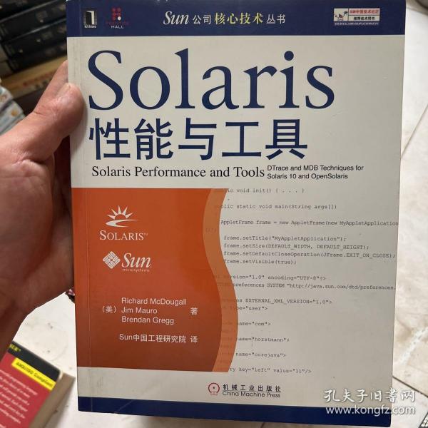 Solaris性能与工具