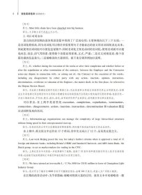 商务英语笔译（慕课教材）