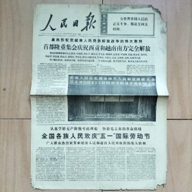 人民日报   1975年   (A)