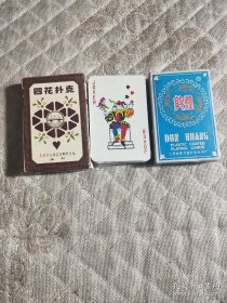 老扑克 四花扑克 敦煌扑克 两件合售